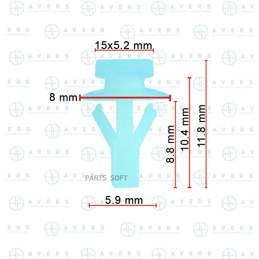 Клипса Avers 72311S5S003 - AVERS None None